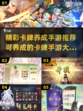 卡牌手游养成推荐🔥2025年必玩清单！