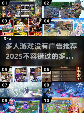 🔥2025必玩多人游戏推荐，无广告超 fun！🎮截图1