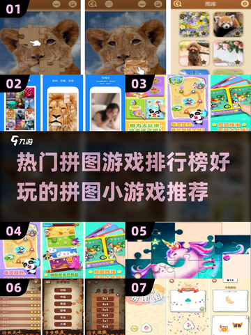 🔥2024必玩！热门安卓拼图游戏排行✨截图1
