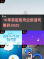 🔥10年前爆火企鹅游戏推荐！🐧怀旧耐玩TOP榜