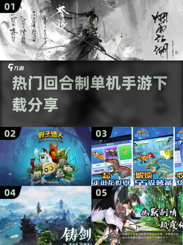 🔥2025超好玩回合制手游推荐！单机党必玩🎉截图1