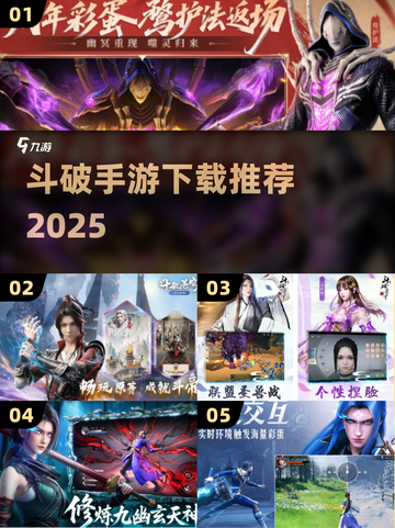 🔥2025最火斗破手游下载来袭！💥截图1