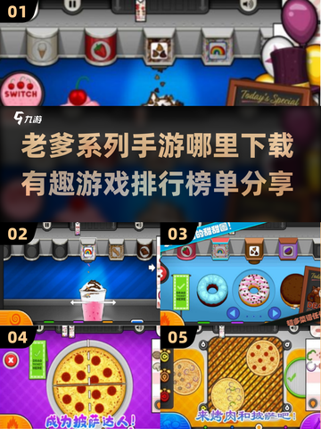 🔥老爹游戏合集来了！好玩到停不下来🎮截图1