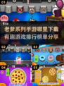 🔥老爹游戏合集来了！好玩到停不下来🎮