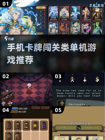 🔥2025必玩的卡牌闯关游戏合集🎉截图1