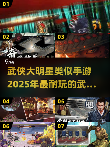 🔥2025必玩！超耐打武侠手游合集💎截图1