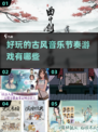 古风音乐手游🔥2025年最值得玩的节奏游戏盘点！