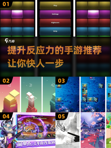 提升反应力💯！2025热门手游推荐🔥截图1