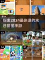 💥2024必玩！🔥末日拼图手游大盘点🚀