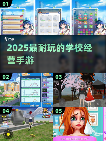 🏫2025最火校园经营手游🔥截图1