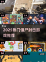 🔥2025最爽僵尸射击TOP榜💥