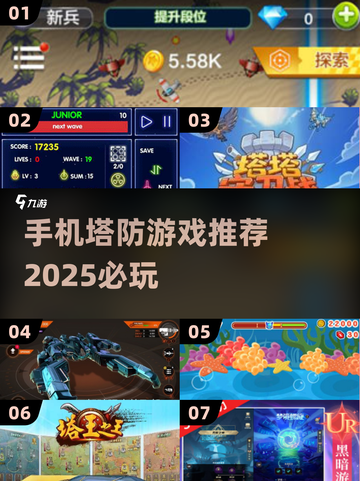 🔥2025必玩！超耐打塔防手游合集🎉截图1