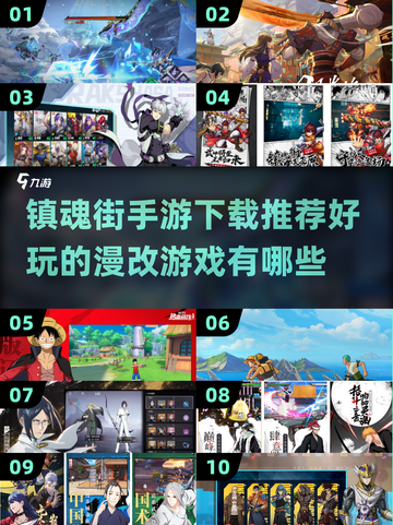 🔥2025最燃镇魂街手游下载推荐！🤔漫改游戏爱好者必玩🎉截图1