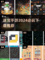 🔥2024必玩🔥迷宫手游下载推荐🎉