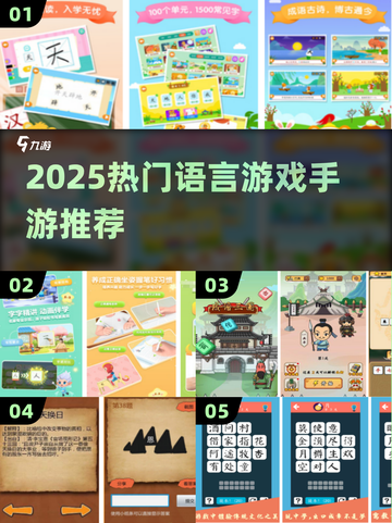 🔥2025超火语言手游推荐！🎮轻松学语言截图1