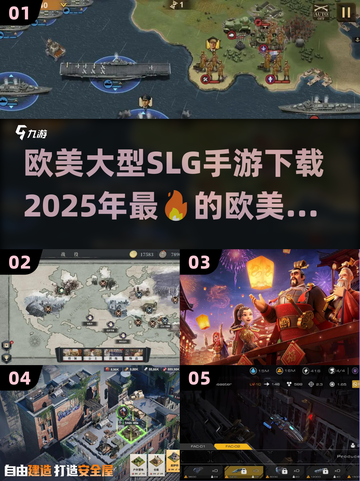 🔥2025必玩欧美风SLG手游下载大全🔥截图1