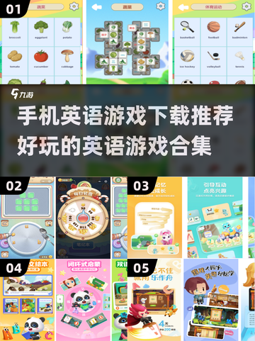 💥2025最受欢迎英语手游推荐🎉玩转单词小游戏⚡截图1