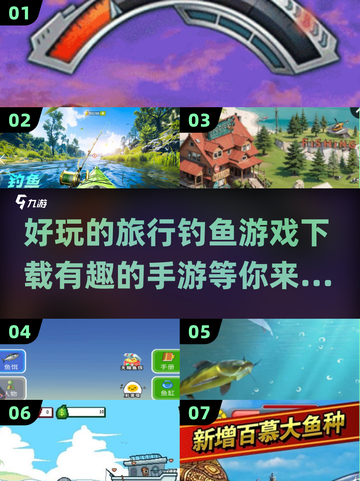 钓鱼达人必备🎉2025超好玩旅行钓鱼手游下载链接截图1