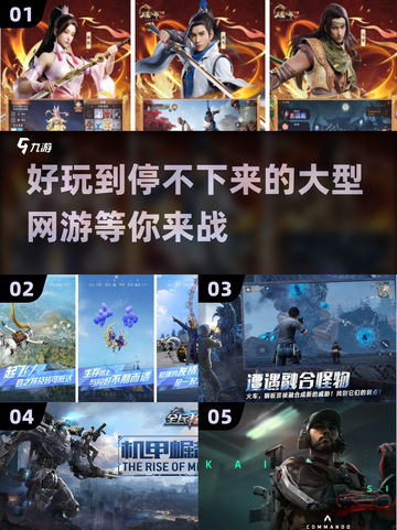 🔥2024超好玩大型网游下载推荐💥截图1