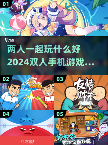 😍双人手机游戏推荐，2024年情侣必备！🎮截图1