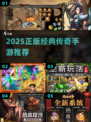热血传奇2025🔥正版耐玩神作！