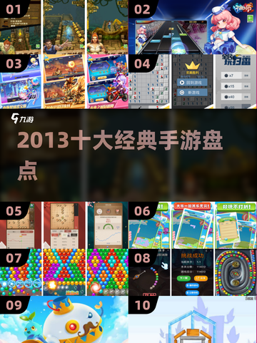 🔥2013爆款手游TOP10 nostalgic🎮截图1