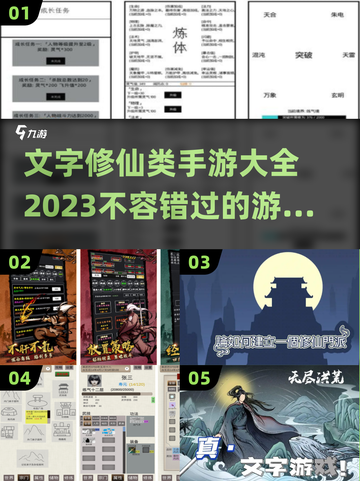 🔥2023必玩文字修仙手游合集🎉截图1