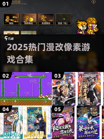🎮JOJO像素手游下载！2025漫改神作🔥截图1