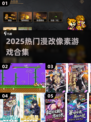 🎮JOJO像素手游下载！2025漫改神作🔥