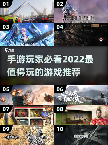 2022超🔥手游推荐，玩过瘾！🎮截图1