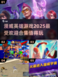 🔥2025必玩漫威英雄游戏合集💥
