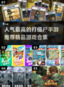 🔥2024最🔥打僵尸手游推荐좀