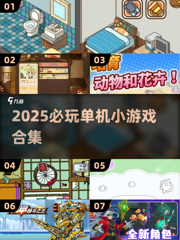 🔥2025必玩单机游戏合集💥无网络也能嗨翻天！🎮截图1