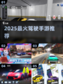 🚗2025最火驾驶手游TOP榜🔥