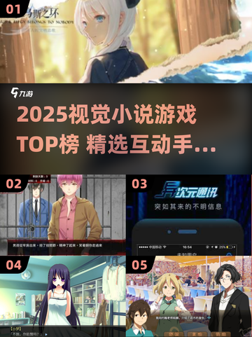 2025视觉小说手游TOP榜💥🔥沉浸式剧情体验🎮截图1