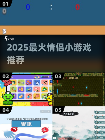 💑2025最甜情侣小游戏合集🔥截图1