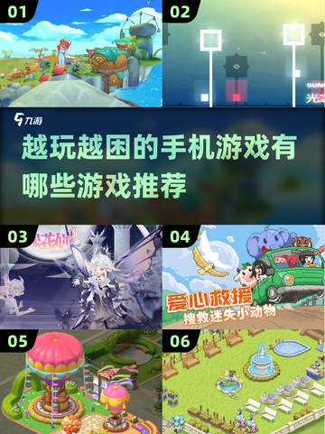 越玩越困？这些手机游戏太上头啦！🔥🎮截图1