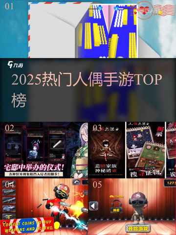🔥2025最火人偶手游TOP5曝光！🎮截图1
