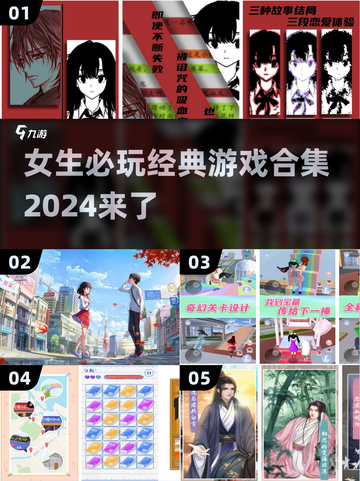 女生必玩🔥2024经典游戏合集下载🔗截图1