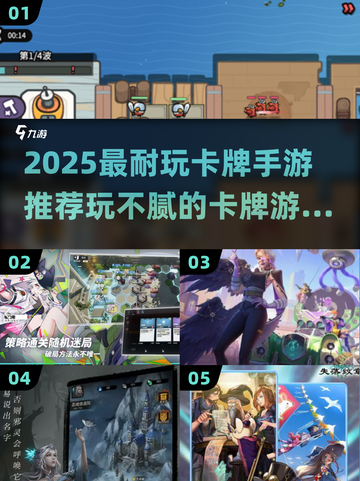 🔥2025最耐玩卡牌手游推荐！这5款玩到停不下来💥截图1