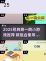 🎮2025必玩跳一跳小游戏合集！经典回归🔥