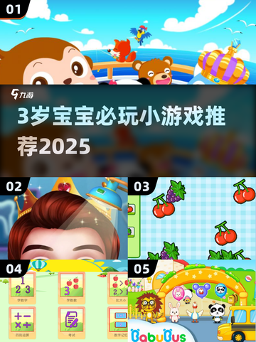 🔥3岁宝宝超爱玩的游戏合集！✨截图1