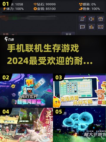 🔥2024必玩！超耐打的联机生存手游🔥截图1