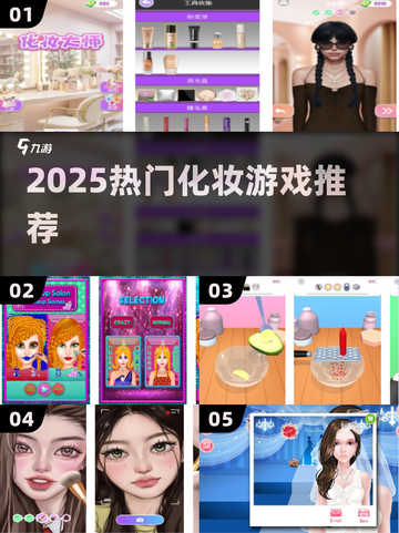 💄2025最火化妆游戏TOP5曝光！截图1