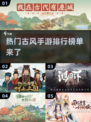 🔥2023必玩古风手游排行榜✨