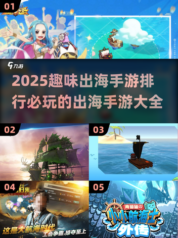 🔥2025出海手游排行🌟必玩的趣味游戏清单🎉截图1