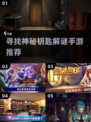 找钥匙解谜手游🔥2023必玩推荐🎉