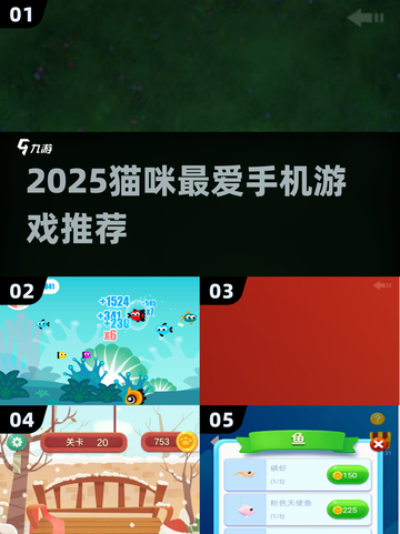 🐾猫咪超爱玩的手机游戏合集2025！📱截图1
