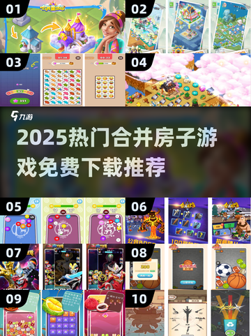 🔥2025超火合成游戏合集💎免费下载不踩雷！截图1