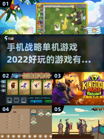🔥2022超好玩战略单机游戏推荐🎉截图1